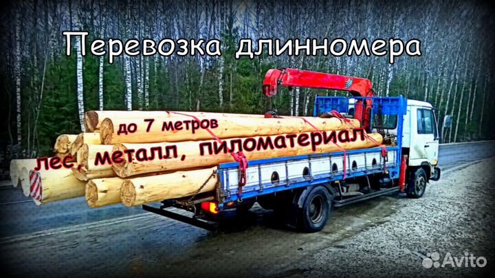 Кран - манипулятор
