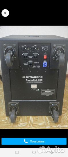 Dynacord powersub 315 обмен