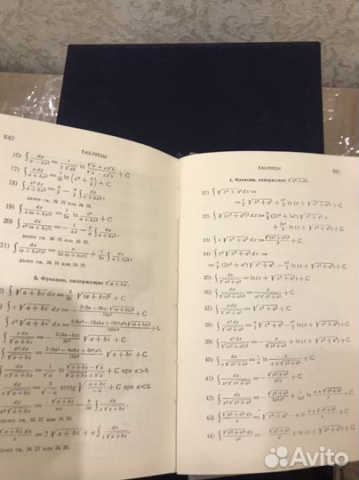 Справочник по высшей математике 1963 г