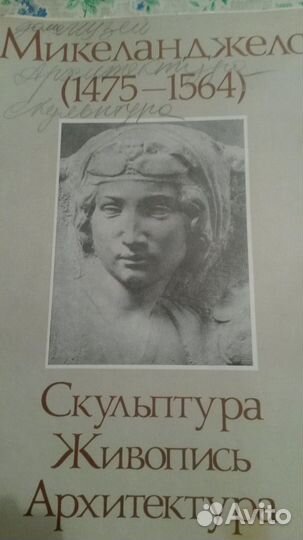 Репродукции микеланжело