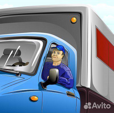 Водитель-экспедитор