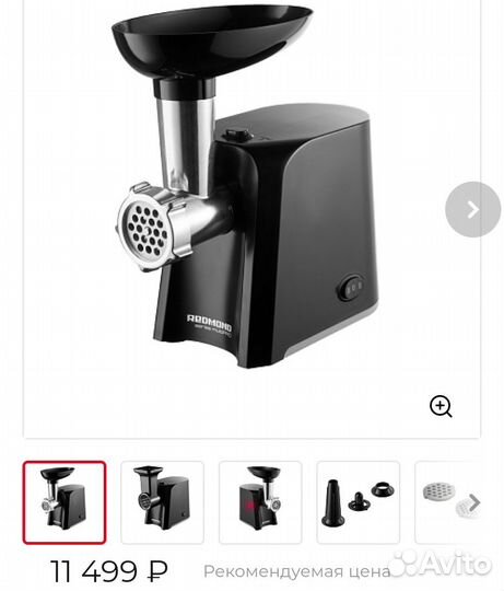 Мясорубка redmond