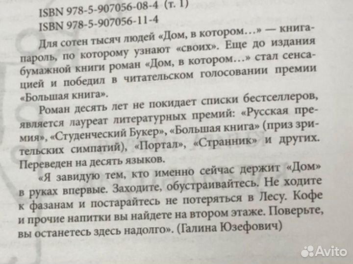 Книга дом в котором