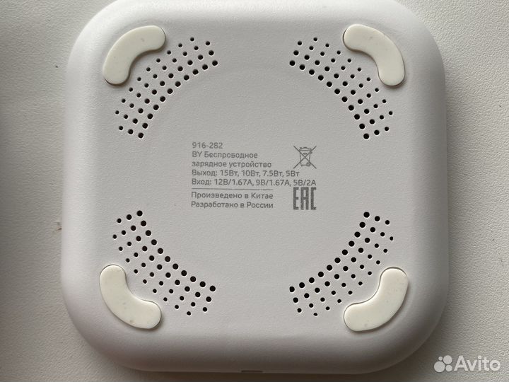 Беспроводная зарядка