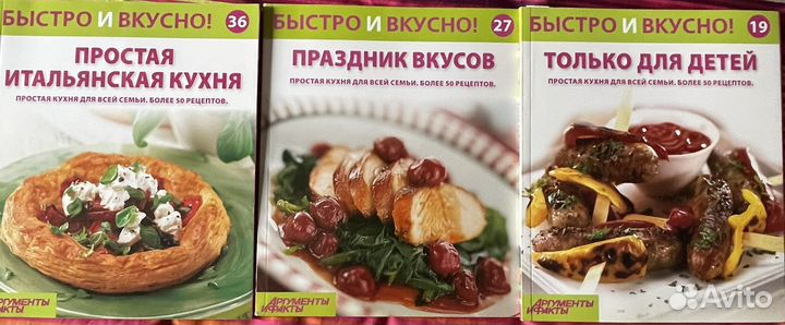 Кулинарные рецепты Быстро и вкусно 9 выпусков