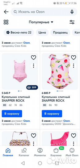 Купальник Snapper rock, 6-12 мес