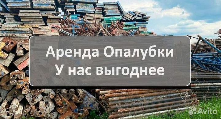 Опалубка перекрытия