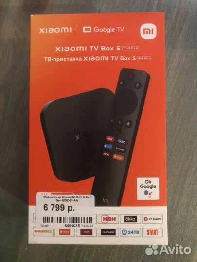 Xiaomi Mi Box S 2nd Gen Global