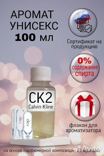 Аромамасло, отдушка для свечей, парфюма, мыла