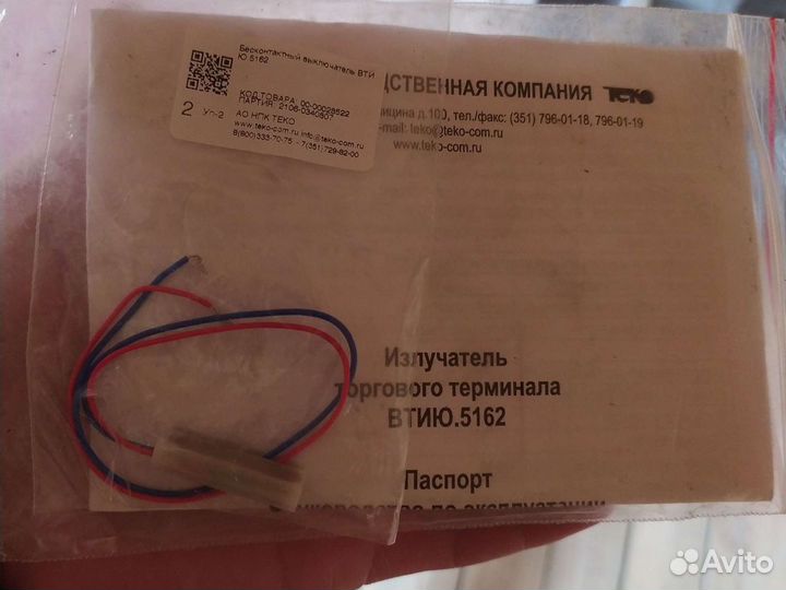 Оптический датчик втию. 5162