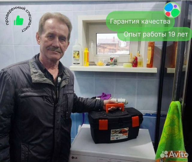 Ремонт стиральных машин / бойлеров / посудомоек