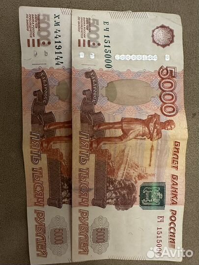 Купюра с красивым номером