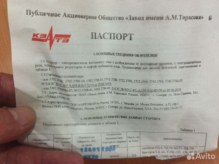 Стартер ваз2101-07, 2121, 21213, шеви нива