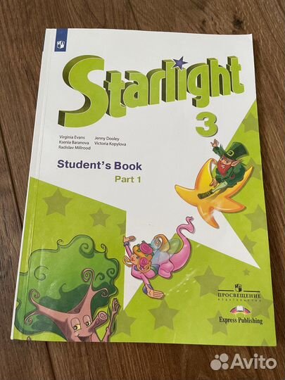 Учебник по английскому языку 3 класс 1 и 2 часть