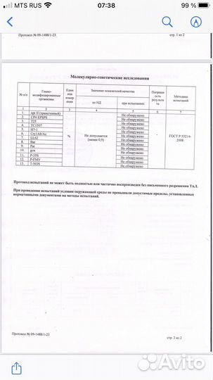 Пшеница ячмень с ндс