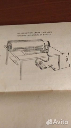 Гладильная машина электробытовая
