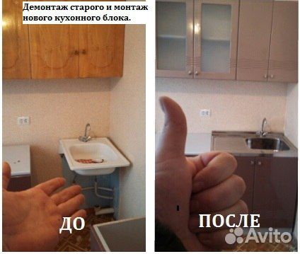 Мастер на час Сантехник Электрик Сборка мебели