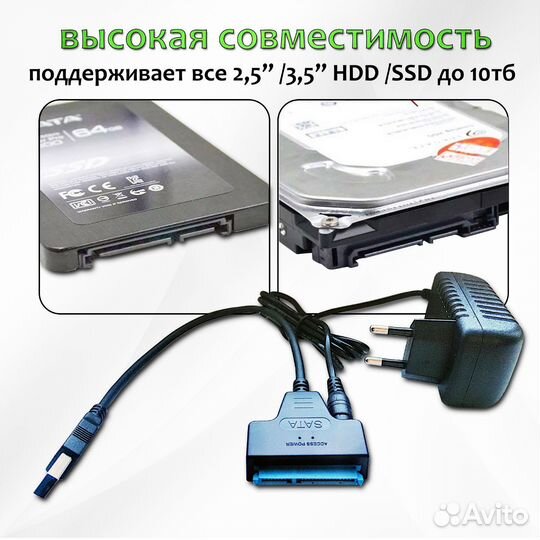 Переходник SATA usb 3.0