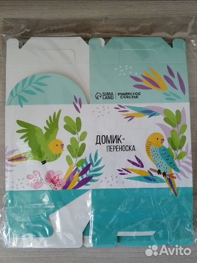 Домик-переноска для птиц и грызунов (комплект)