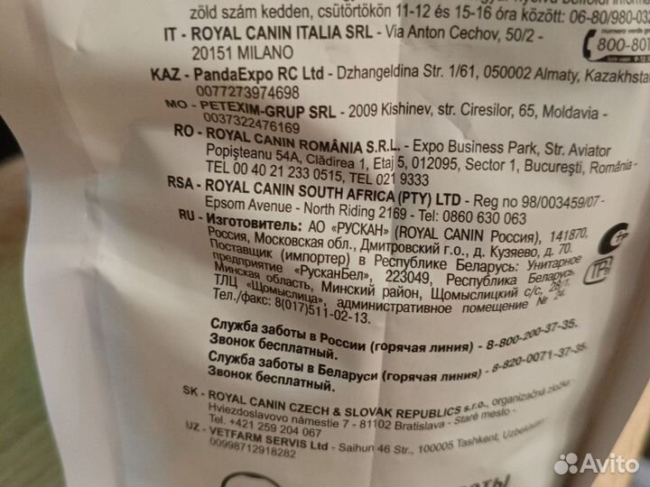 Корм для кошек royal canin savour exigent