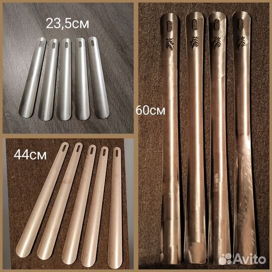 Ложка для обуви из нержавейки рожок 2мм 60см