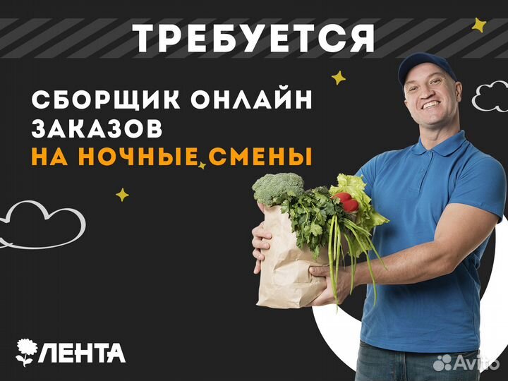 Сборщик ночные смены