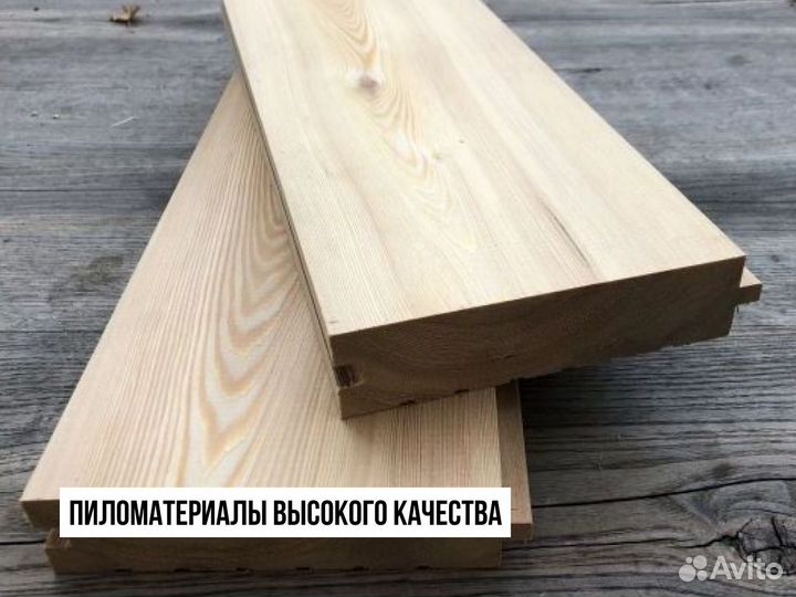 Доска половая