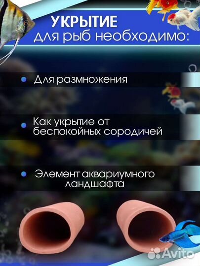 Грот для аквариума рыб креветок, трубки для сомов