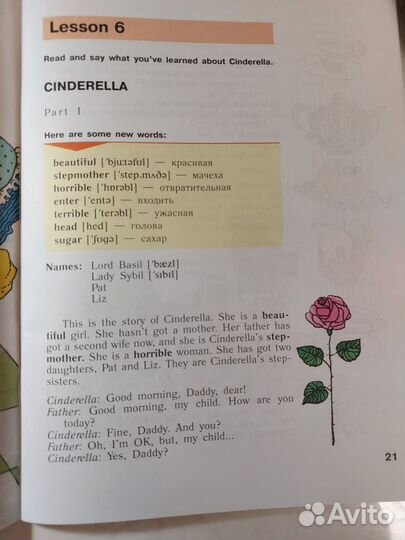 Английский Reader