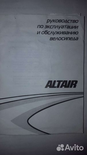 Детский велосипед бу на 7 лет