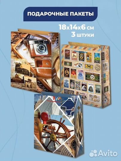Подарочные пакеты 14х18 см, 3 шт в комплекте