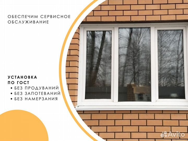 Пластиковые окна под ключ / Доставка Установка