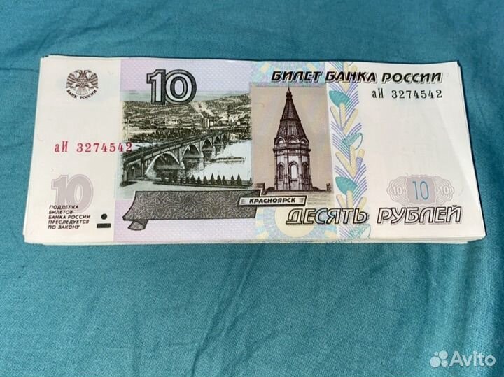 10 рублей бумажные 1997
