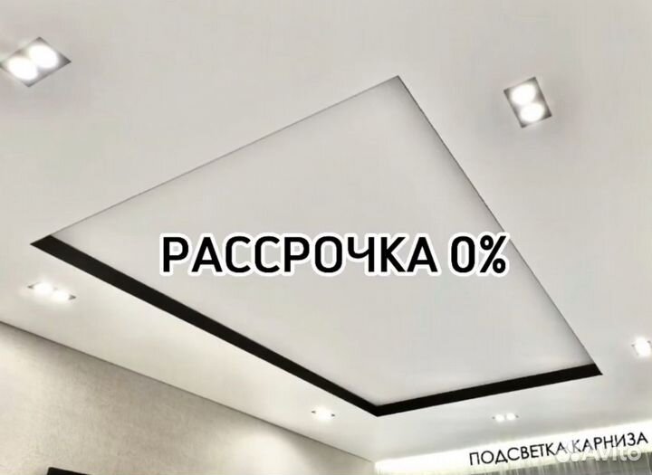 Натяжные потолки