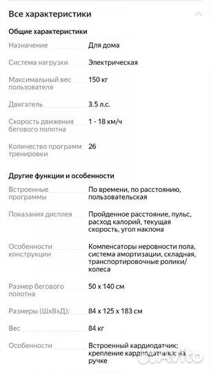 Беговая дорожка clear fit 501