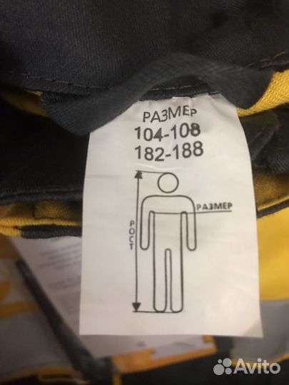 Спецодежда