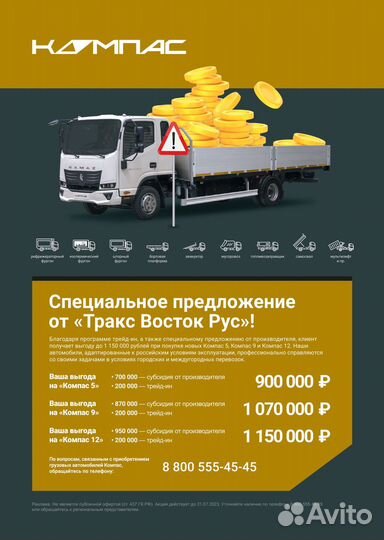 КамАЗ Компас 5 рефрижератор, 2023