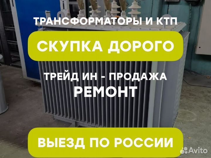 Подстанция тмг 53*64/45 264