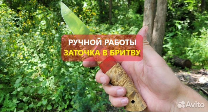 Нож ручной работы