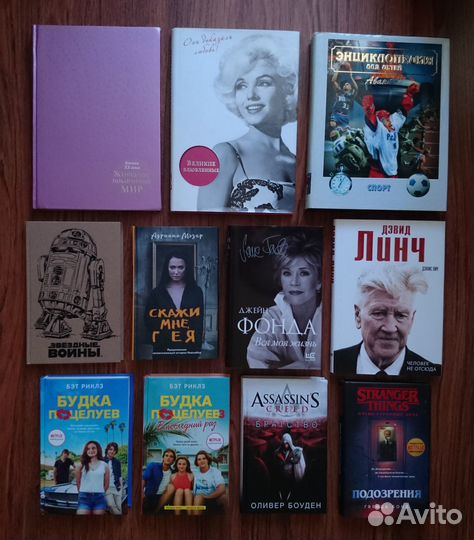 Много разных книг #1