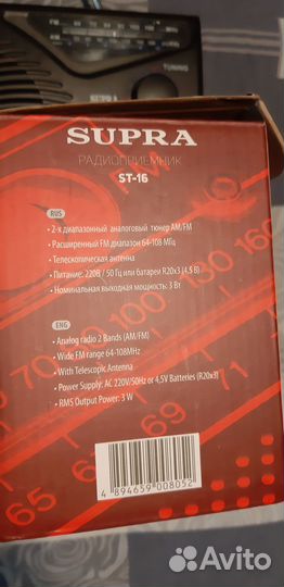 Радиоприемник supra ST-16, новый