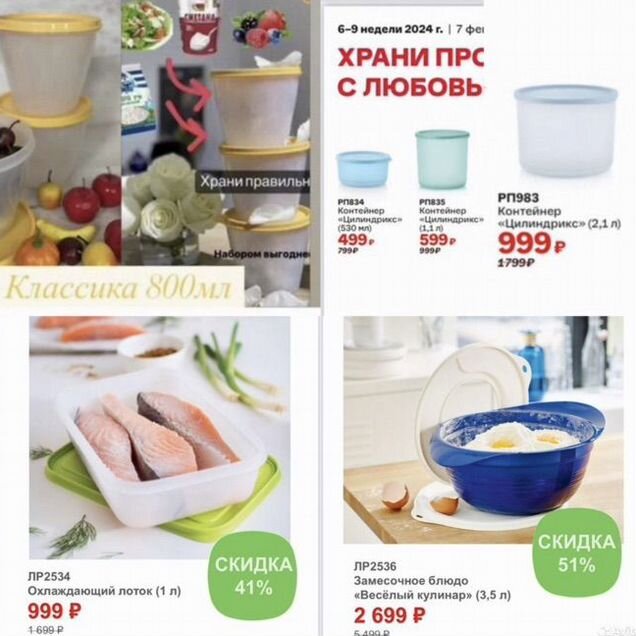 Tupperware посуда новая