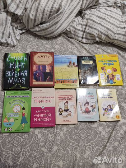 Книги Кинг ремарк петрановская ленивая мама новые