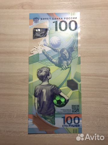 Банкнота Банка России образца 2018 года