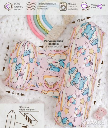 Подушка-позиционер, валик для сна