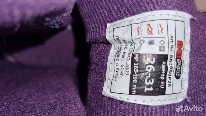 Ролики детские р.26-31