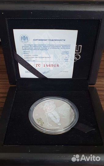 Серебрянная монета хоккей 2014