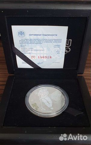 Серебрянная монета хоккей 2014