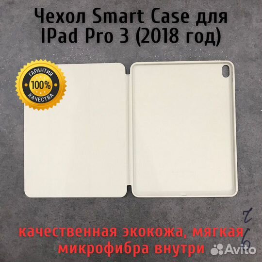 Чехол iPad Pro 3 2018 года 12,9 дюйма