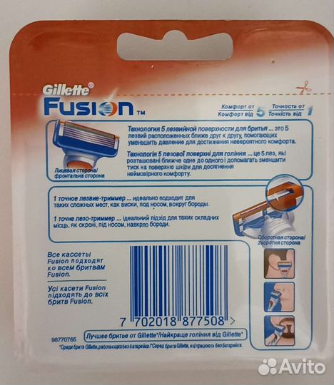 Gillette fusion, gillette fusion power